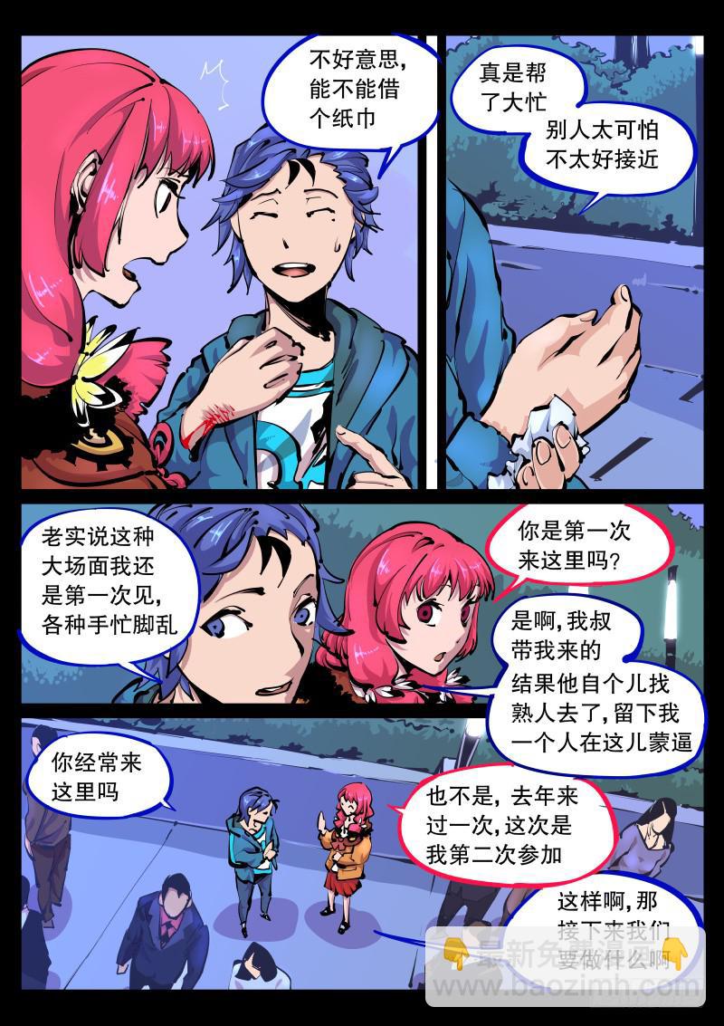 第九十话.大祭司-第91话