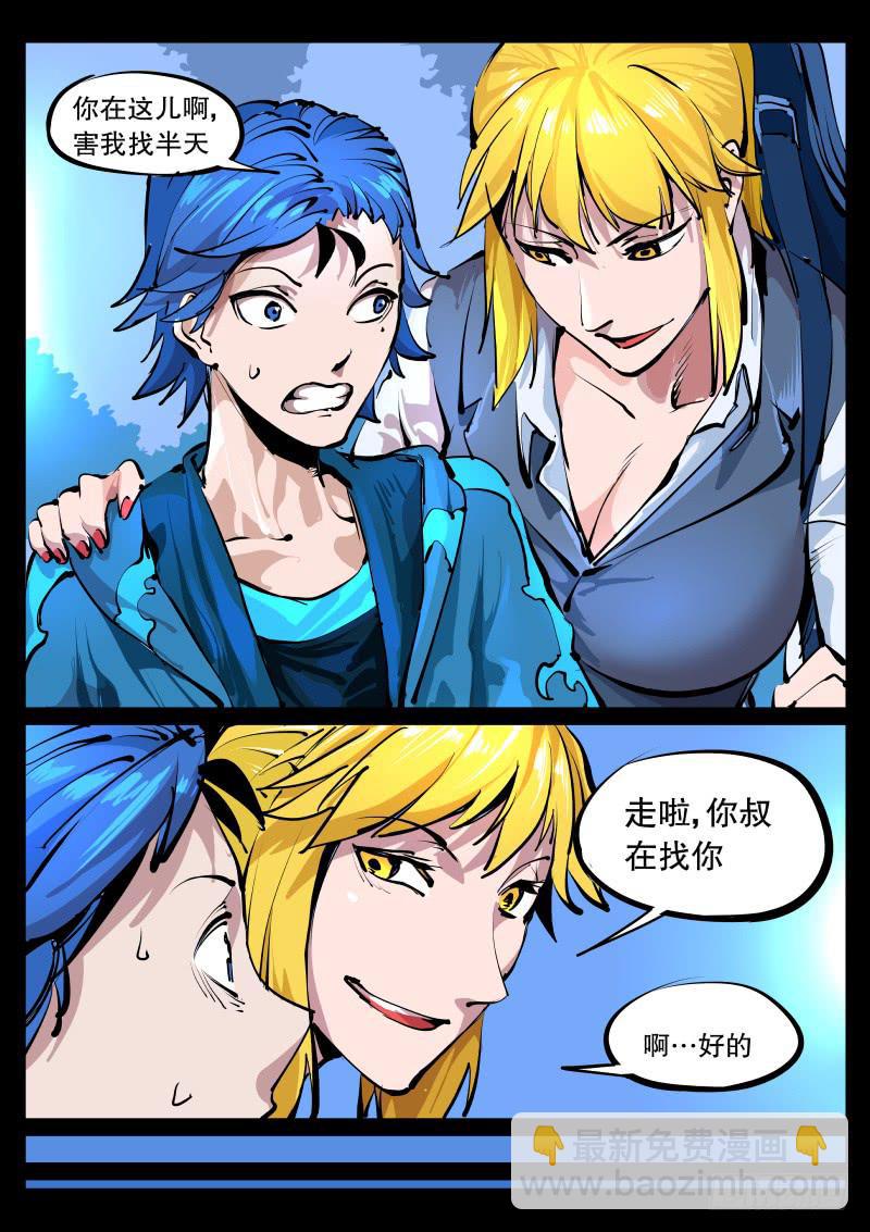 第九十话.大祭司-第91话
