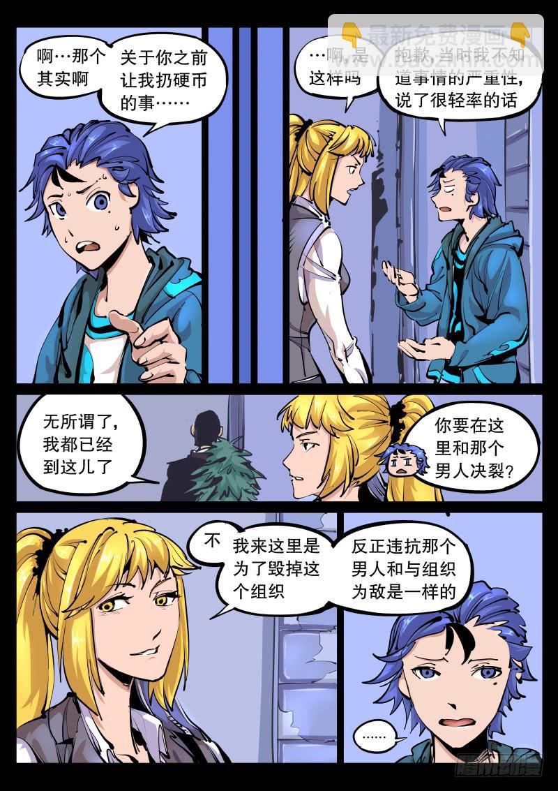 第九十话.大祭司-第91话