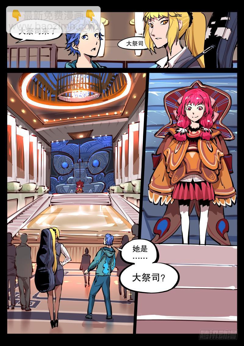 第九十话.大祭司-第91话