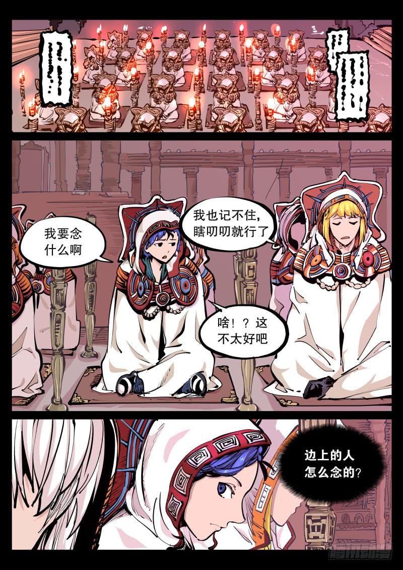 第九十二话.神秘-第93话