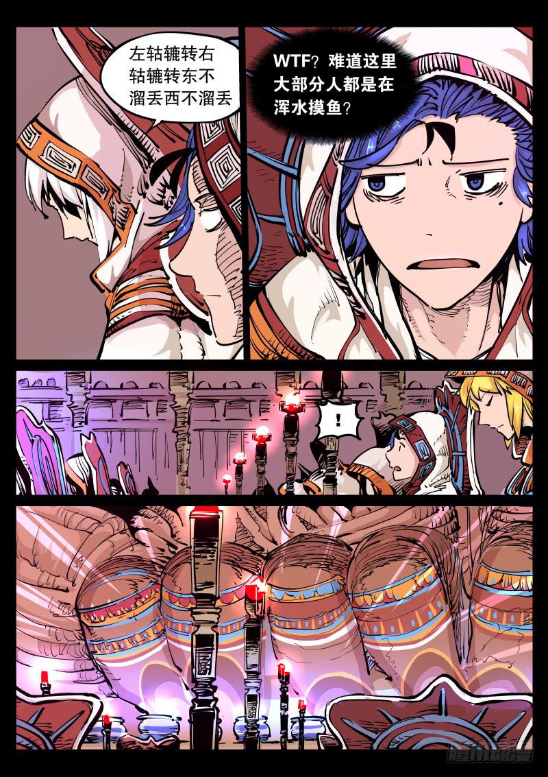 第九十二话.神秘-第93话