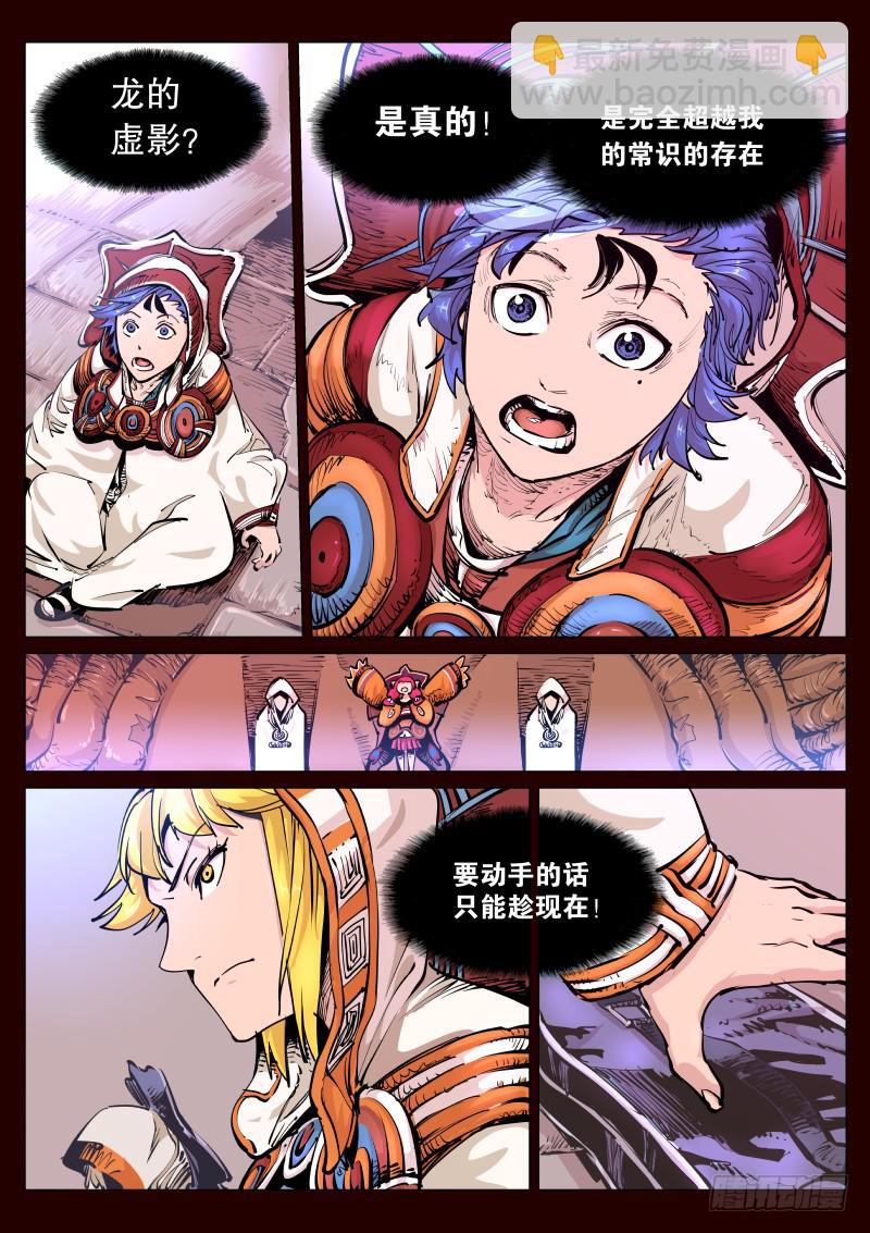 第九十二话.神秘-第93话