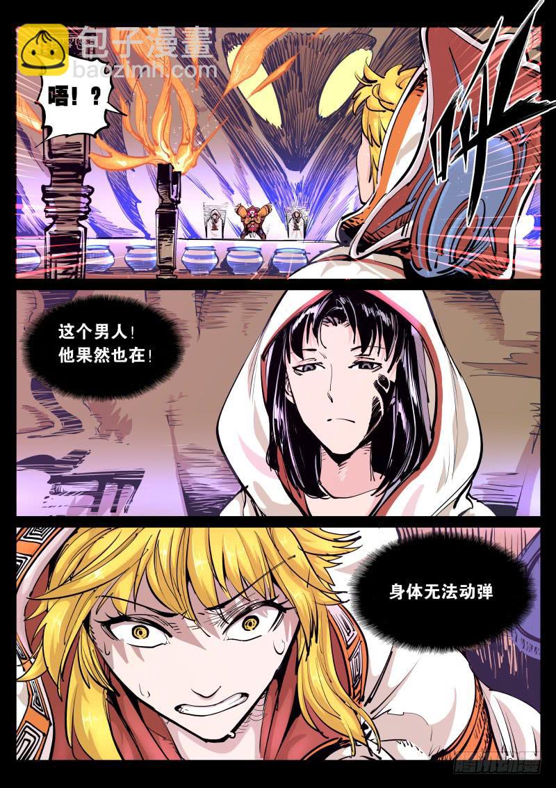 第九十二话.神秘-第93话