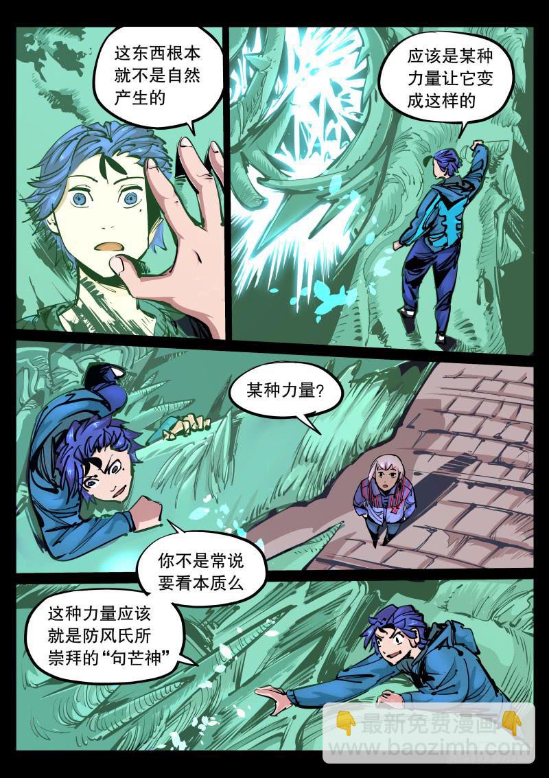 第九十六话.玉化-第97话
