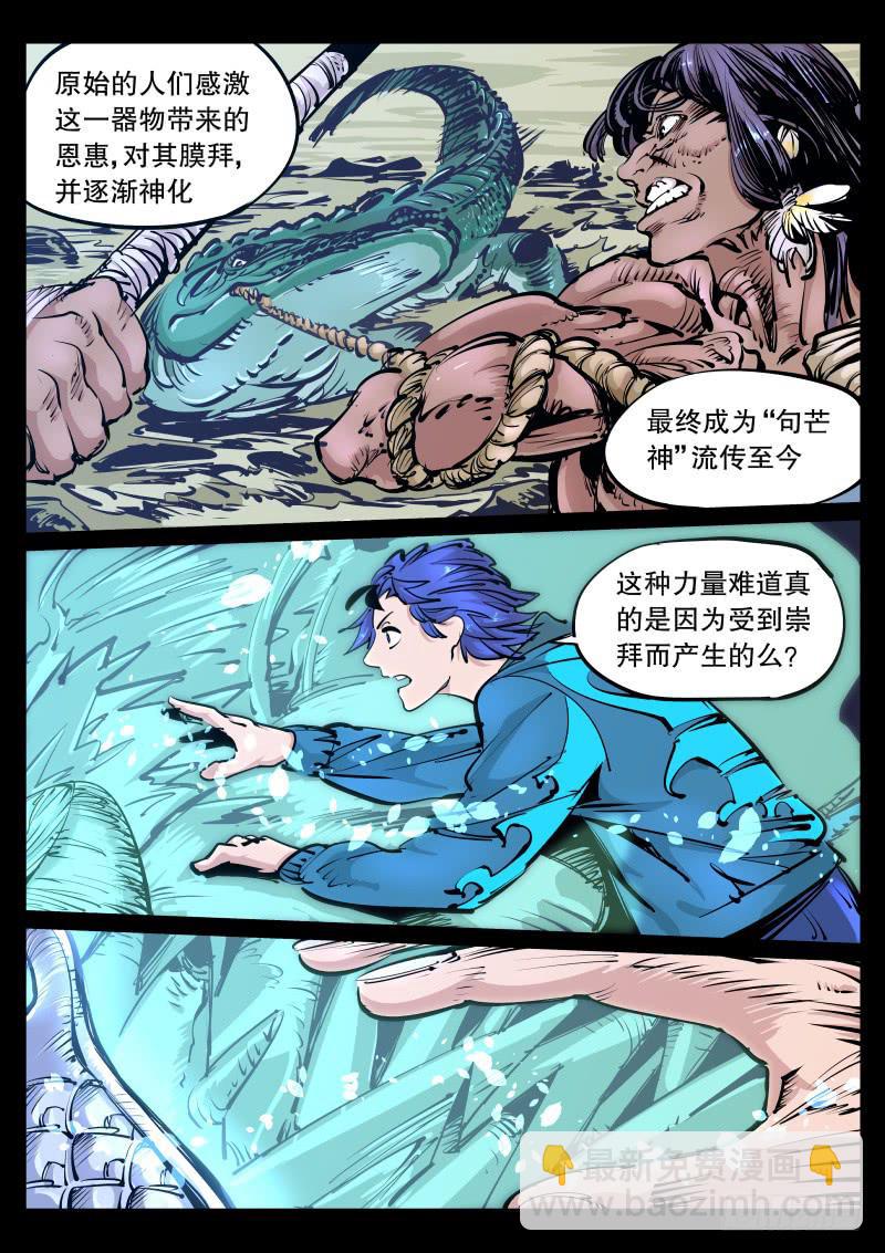 第九十六话.玉化-第97话