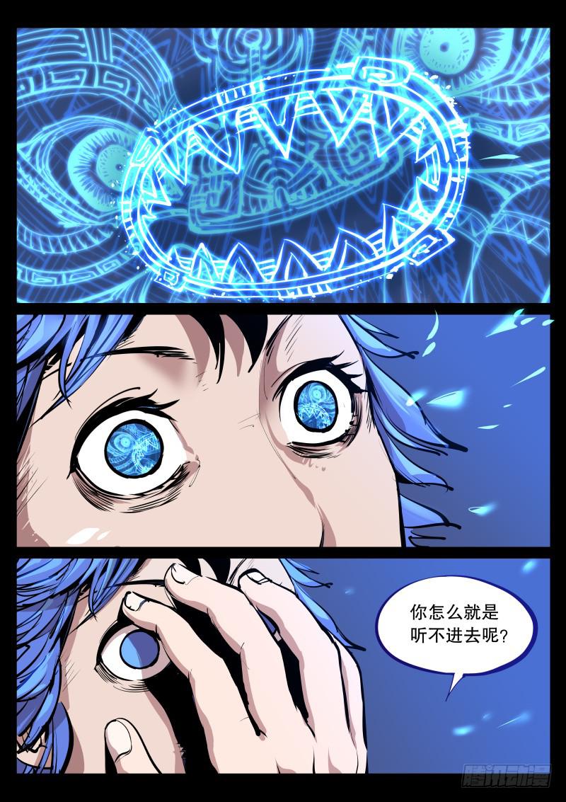 第九十八话.敬畏-第99话