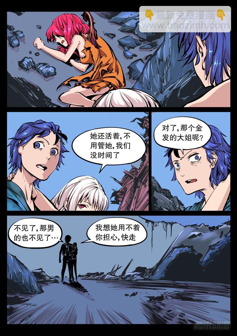 第九十八话.敬畏-第99话