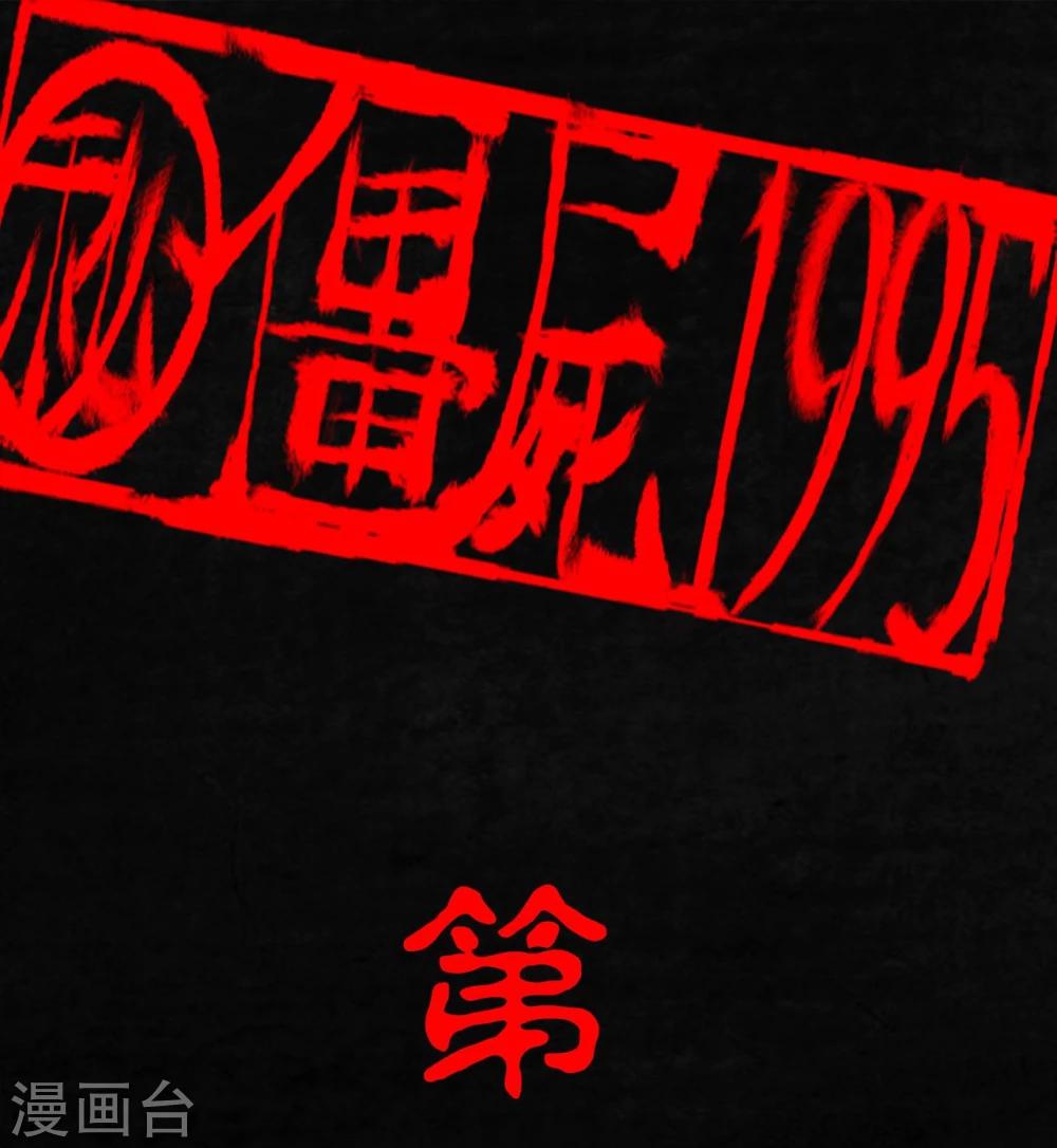 第1话 下水道美人鱼(1/3)-第1话
