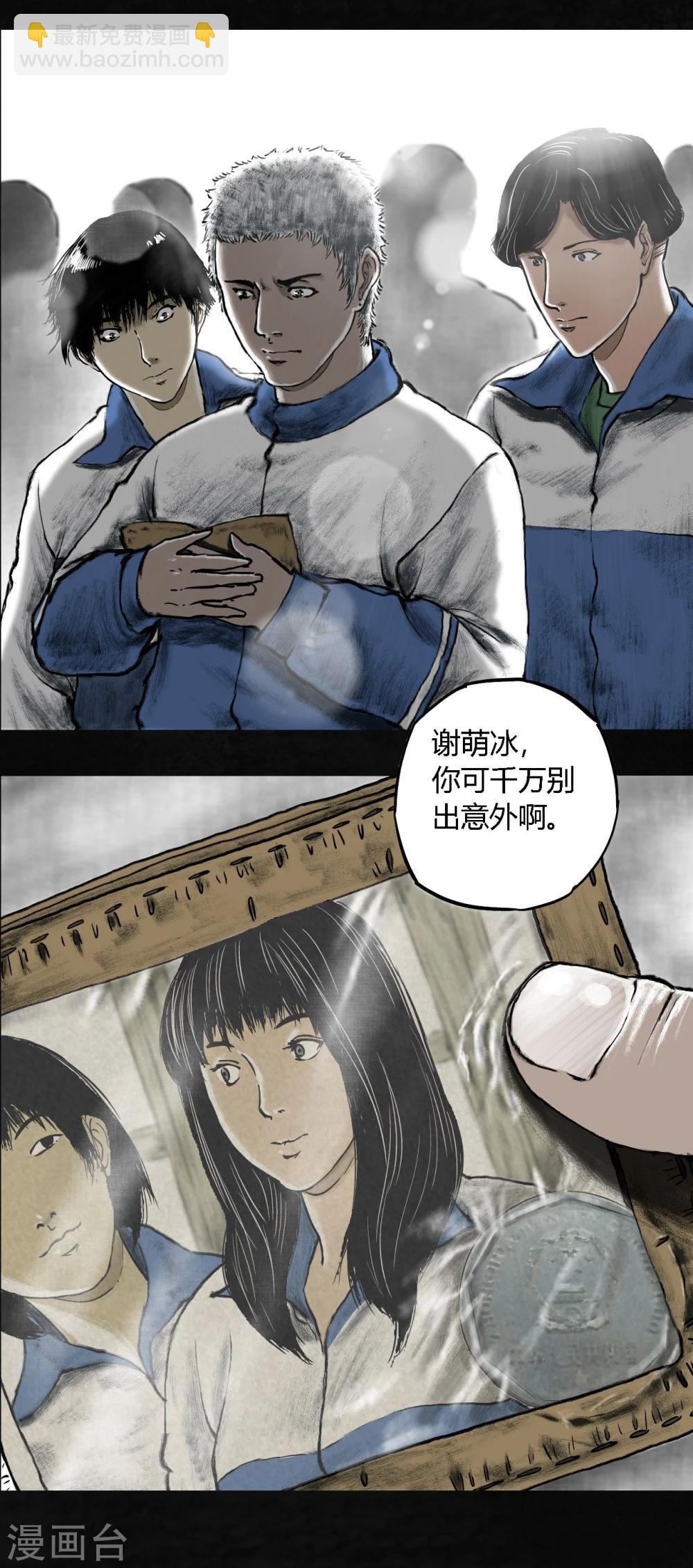 第1话 下水道美人鱼(1/3)-第1话