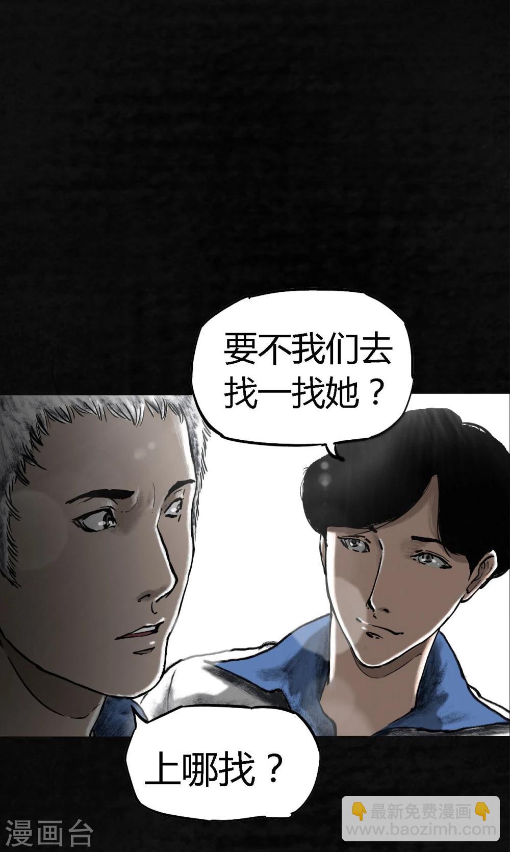 第1话 下水道美人鱼(1/3)-第1话