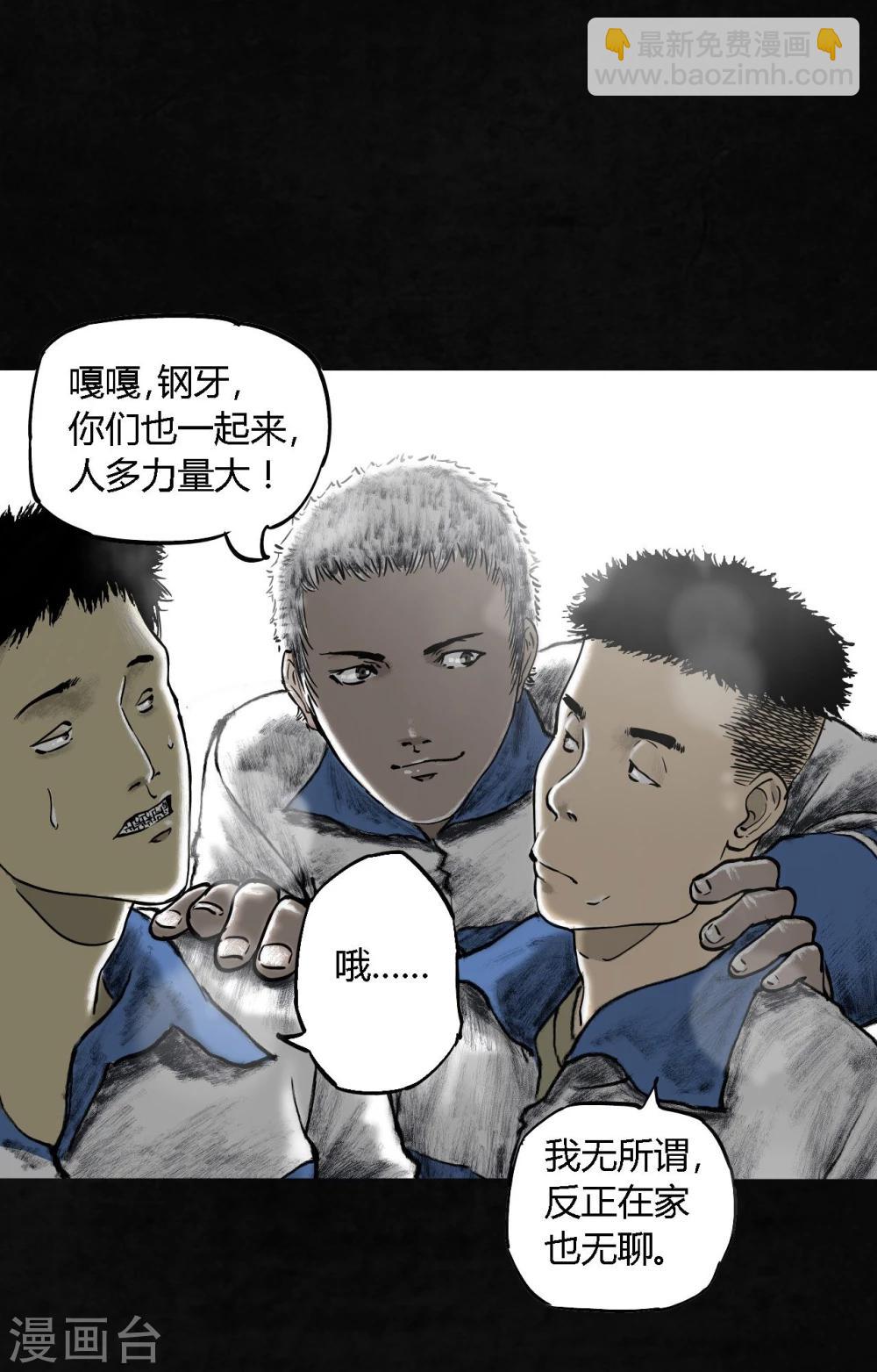 第1话 下水道美人鱼(1/3)-第1话