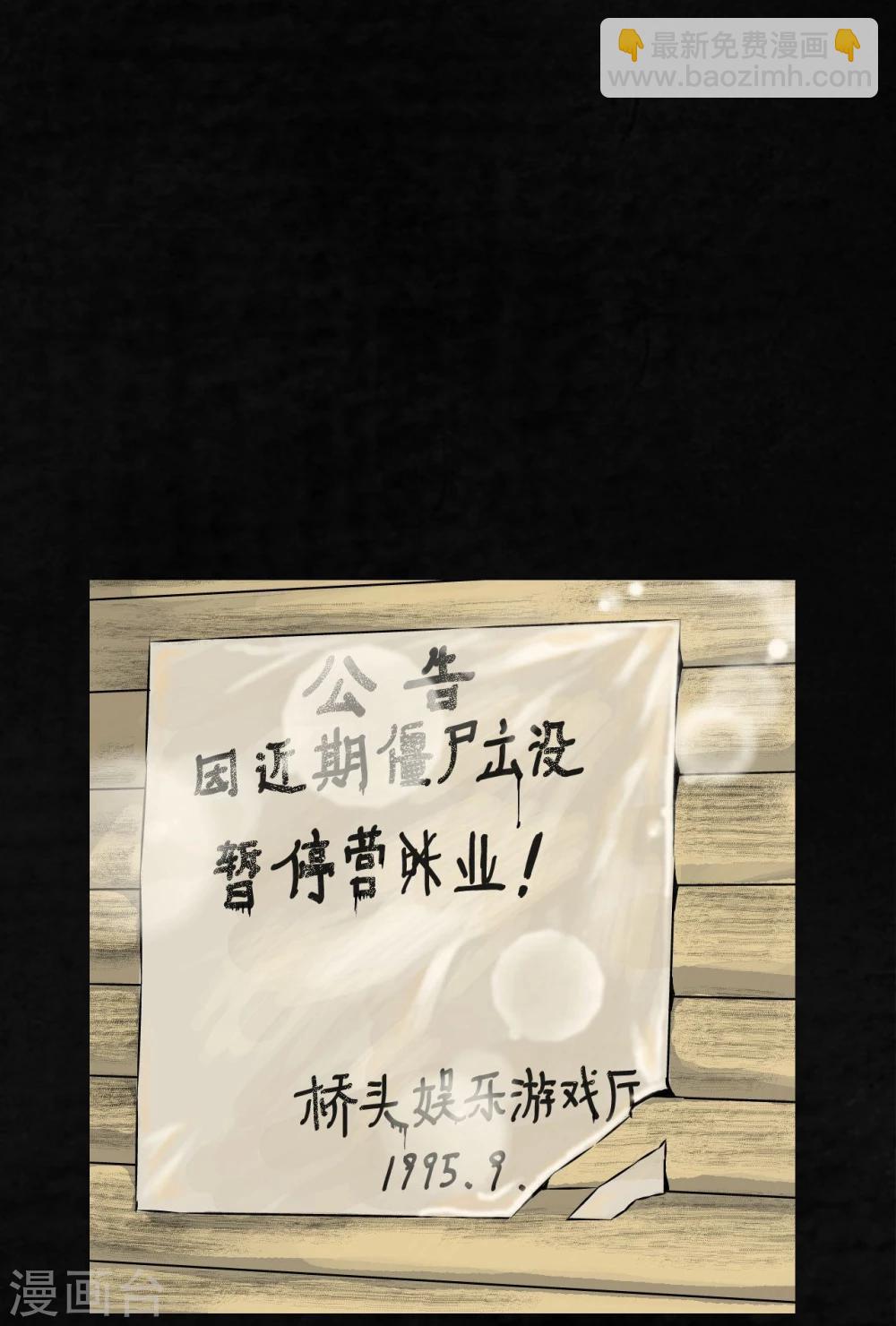 第1话 下水道美人鱼(1/3)-第1话