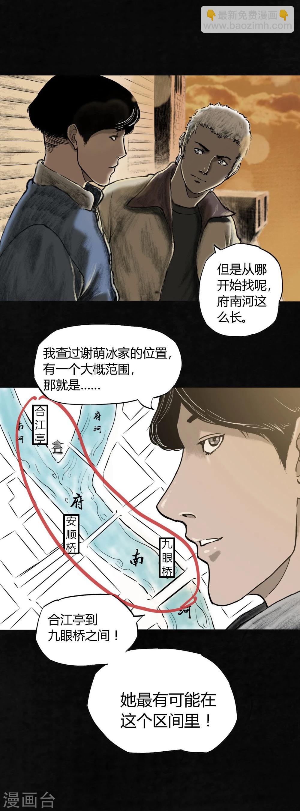 第1话 下水道美人鱼(1/3)-第1话