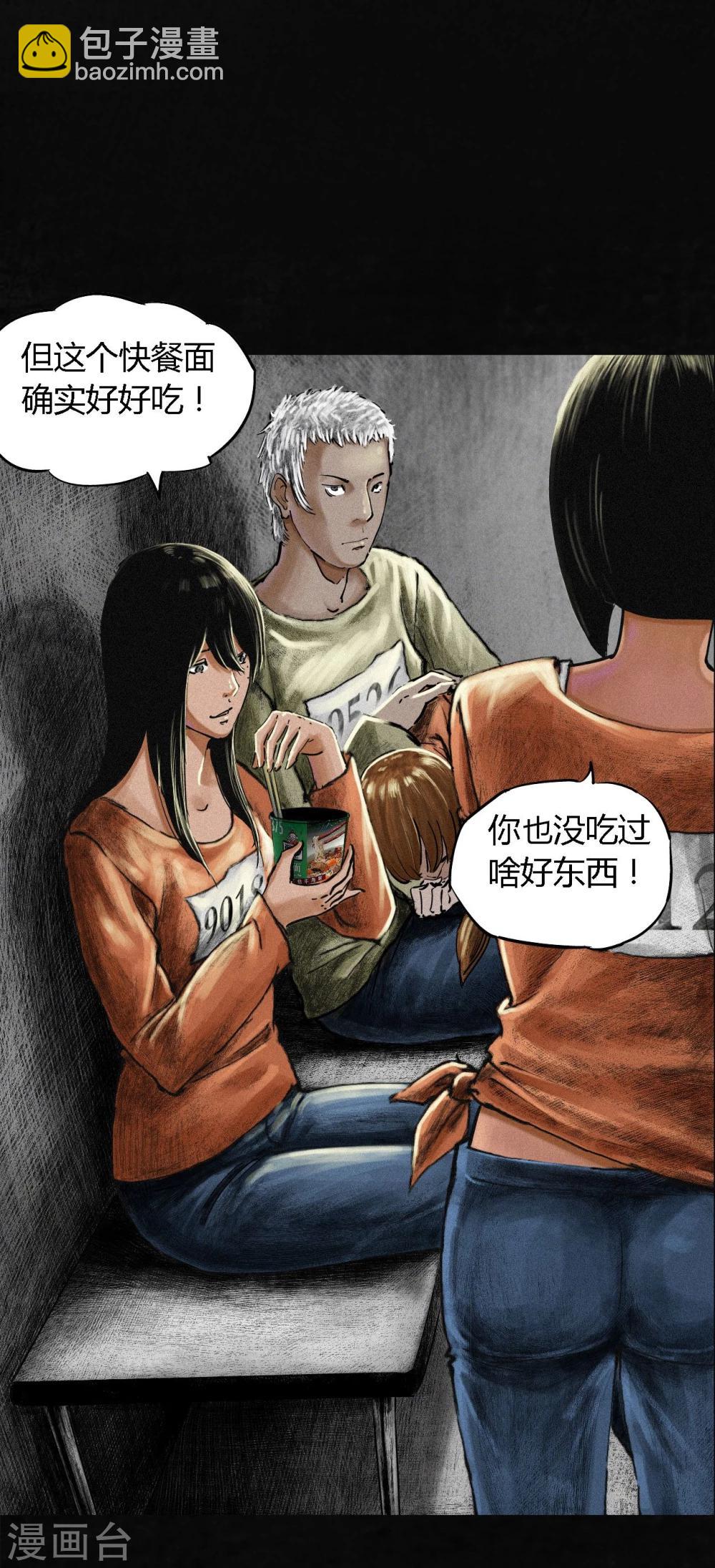第11话 想起来了(1/2)-第11话