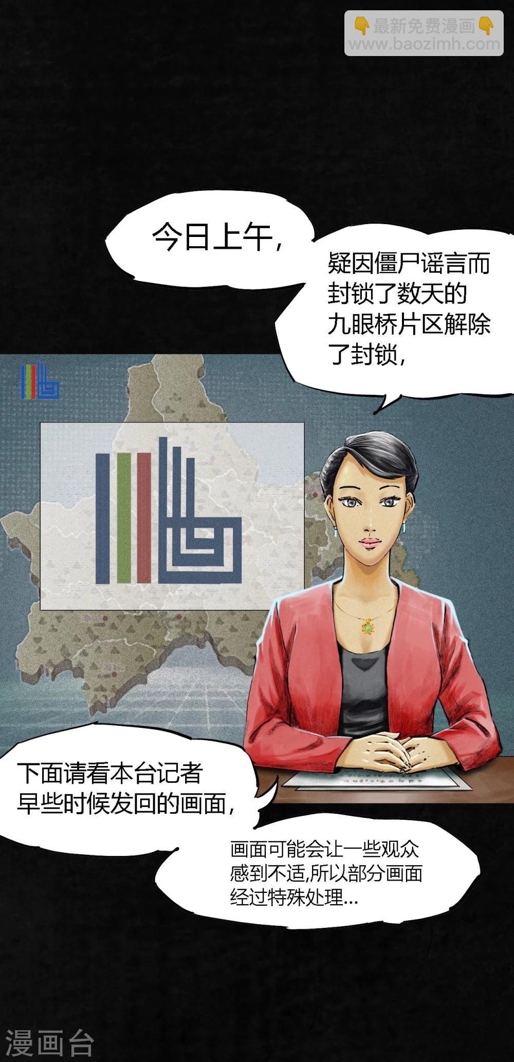 第11话 想起来了(1/2)-第11话