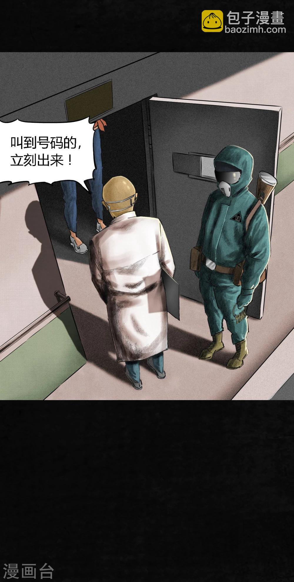第11话 想起来了(1/2)-第11话