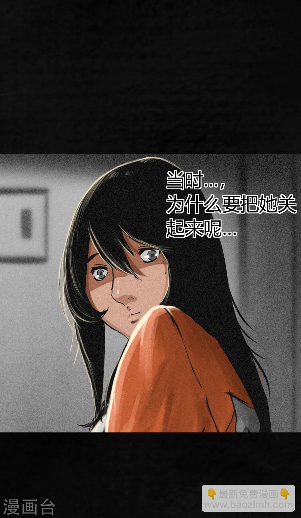 第11话 想起来了(1/2)-第11话