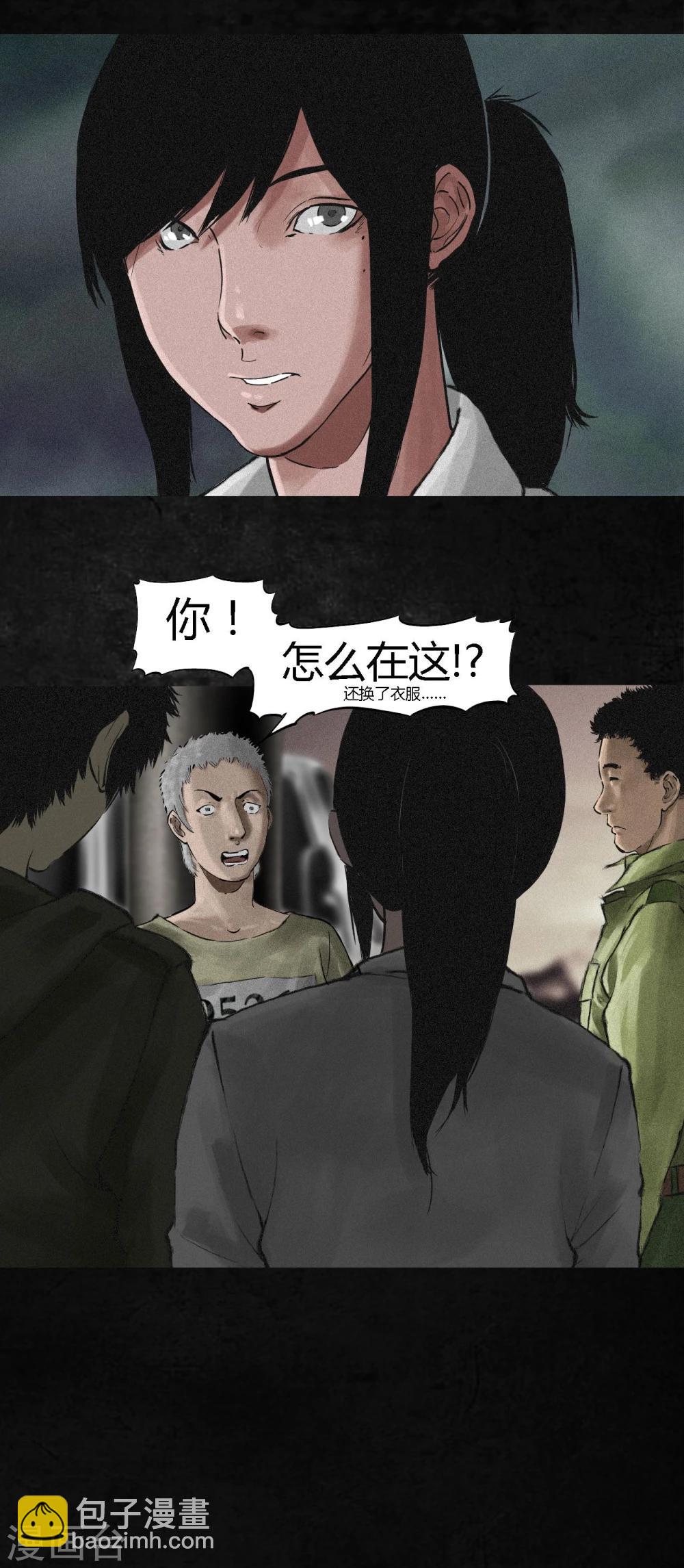 第13话 大将军到此(1/2)-第13话