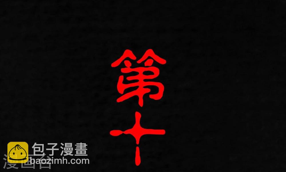 第13话 大将军到此(1/2)-第13话