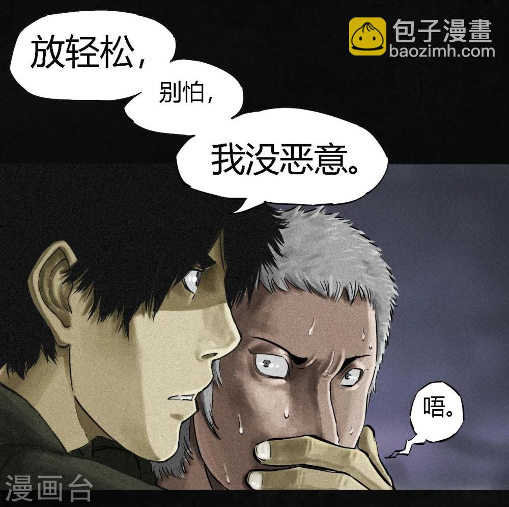 第13话 大将军到此(1/2)-第13话