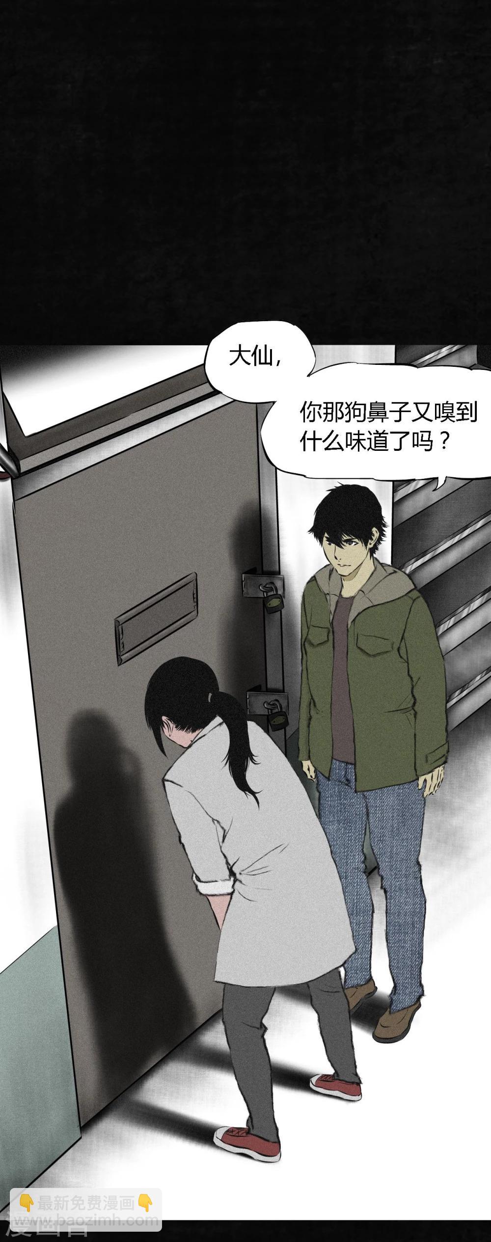 第15话 幸存者(1/2)-第15话