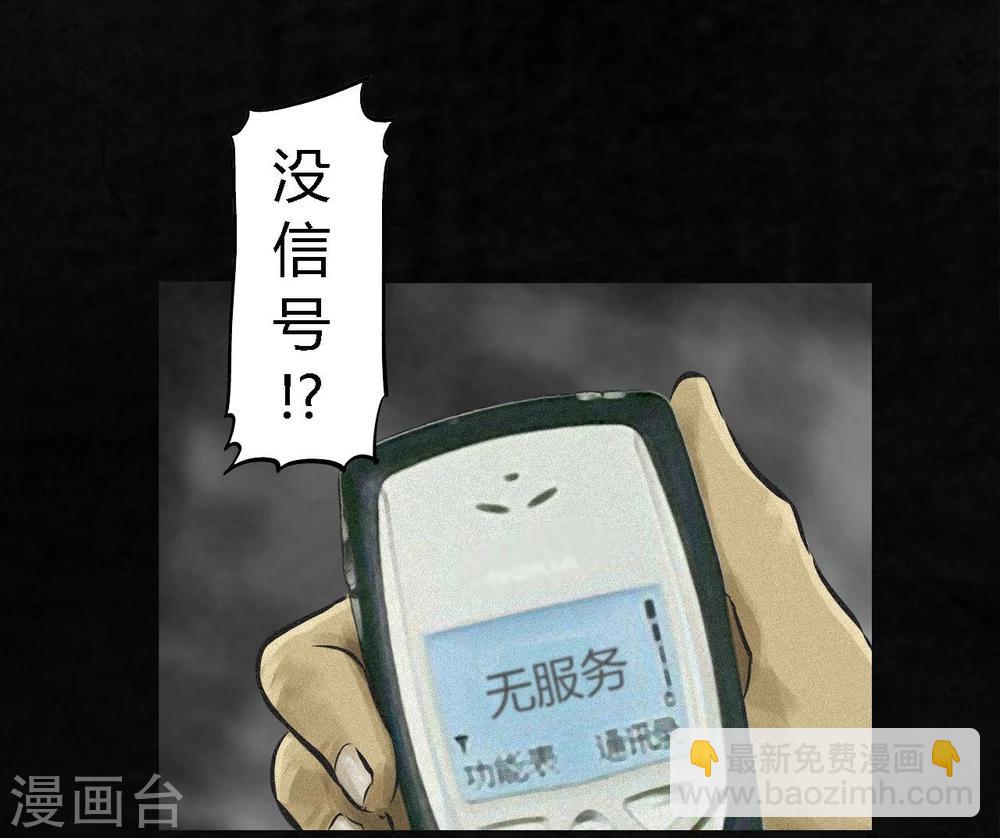 第15话 幸存者(1/2)-第15话