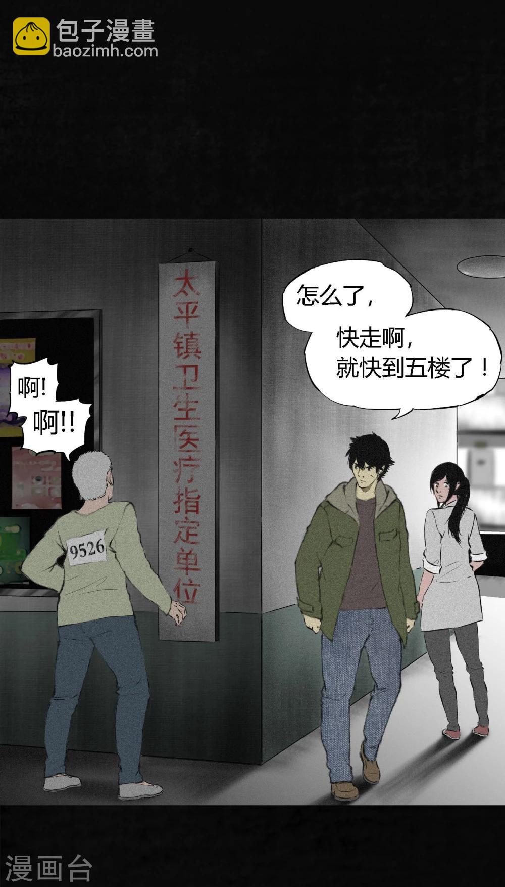 第15话 幸存者(1/2)-第15话