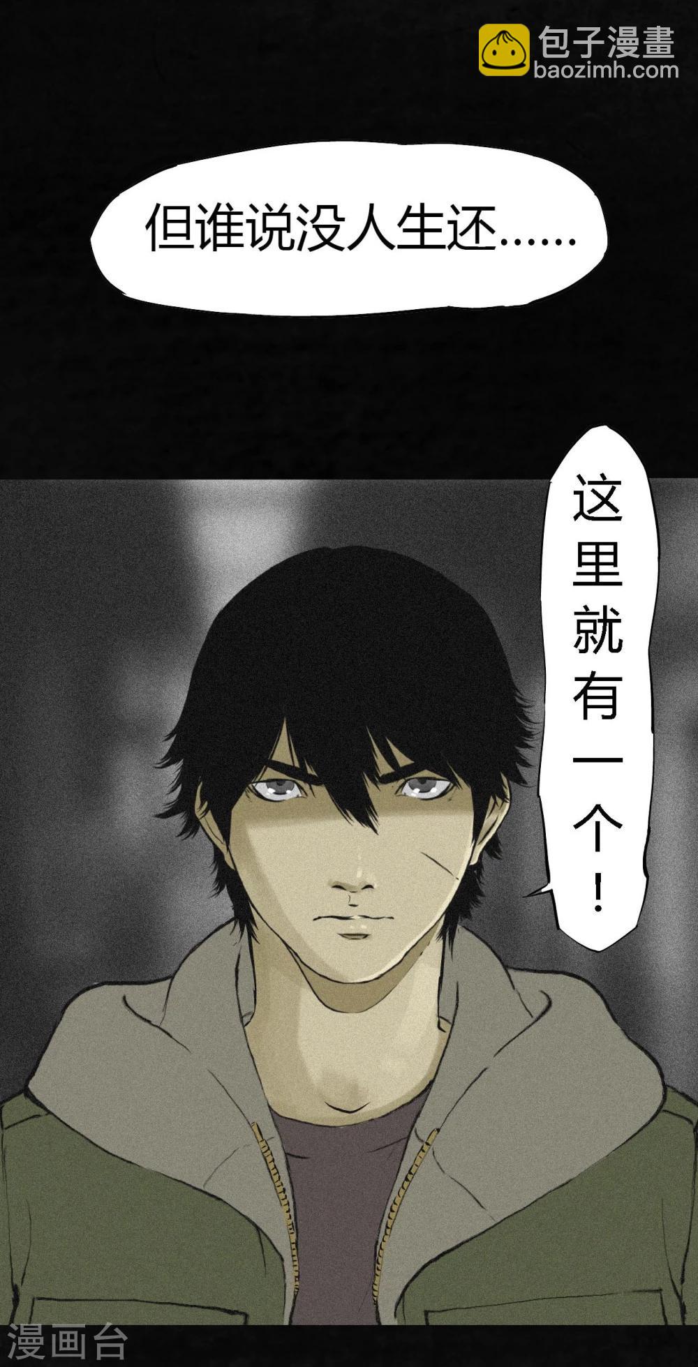 第15话 幸存者(1/2)-第15话