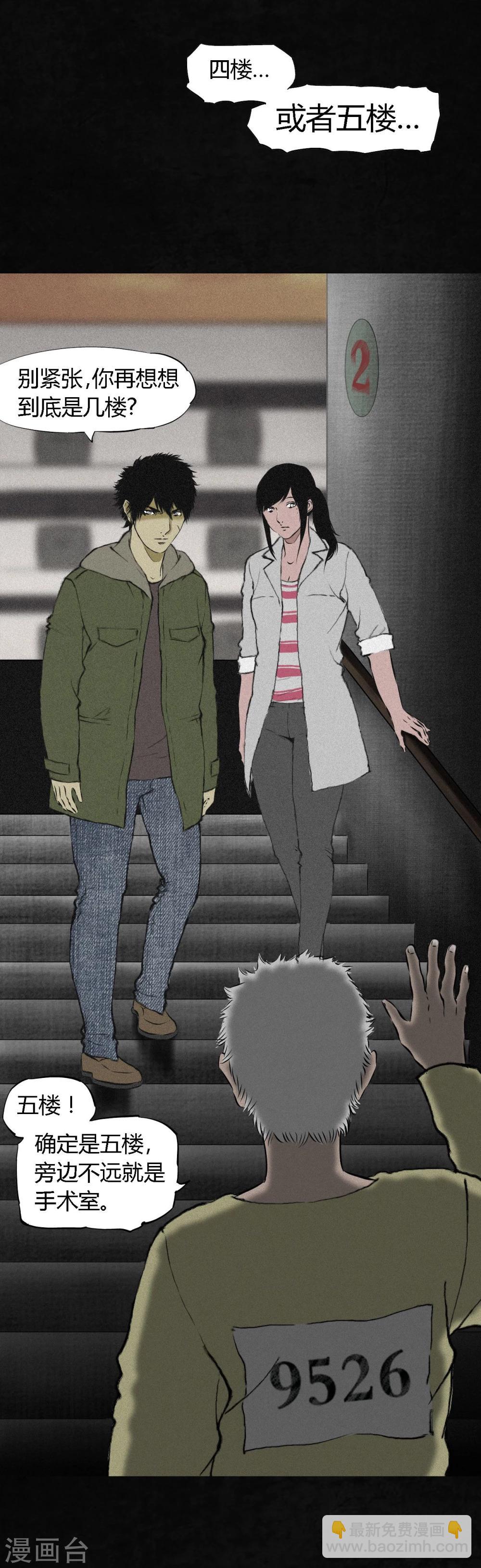 第15话 幸存者(1/2)-第15话