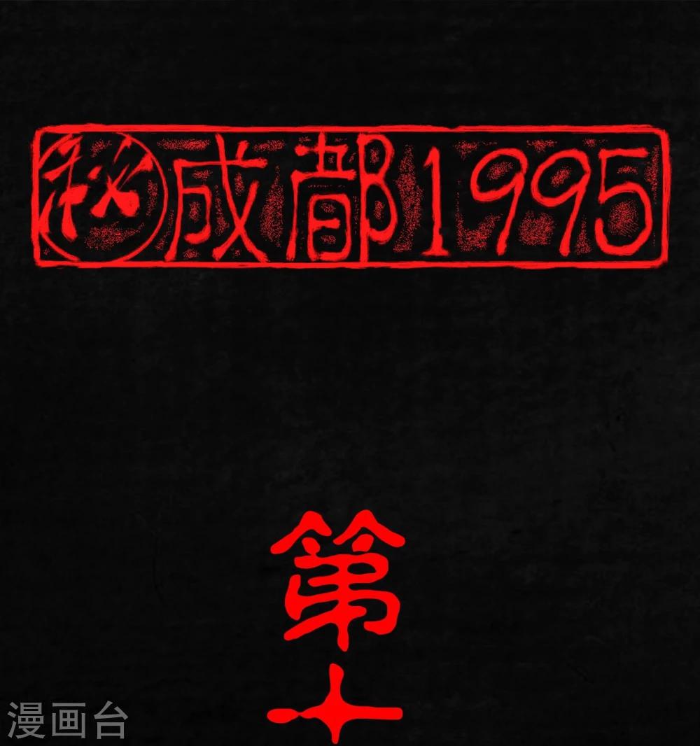 第17话 我是谁(1/2)-第17话