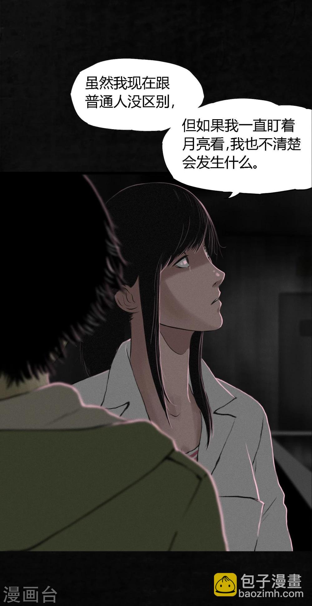 第17话 我是谁(1/2)-第17话