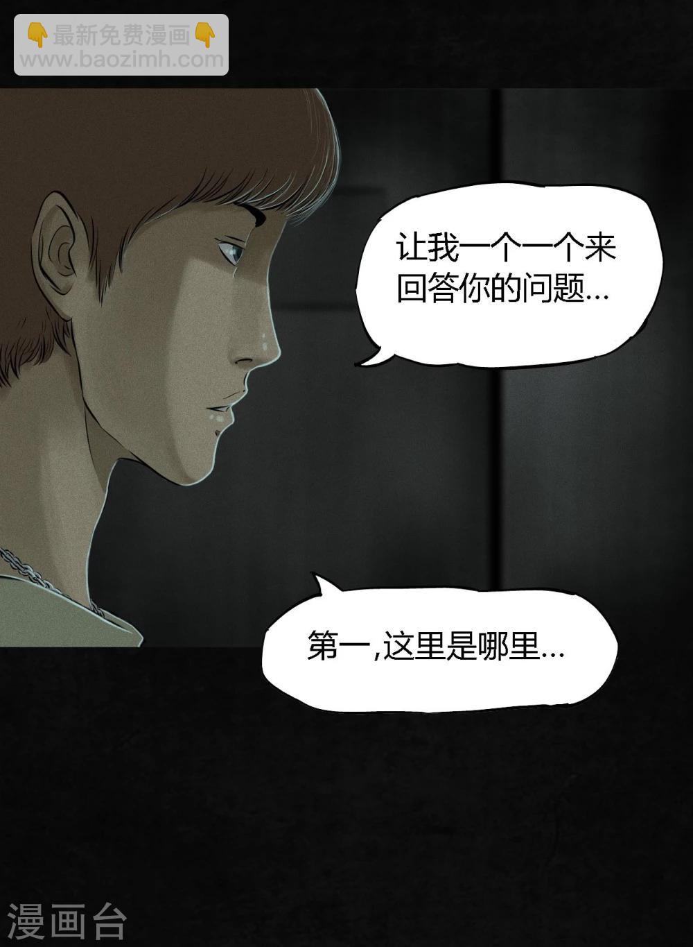 第17话 我是谁(1/2)-第17话