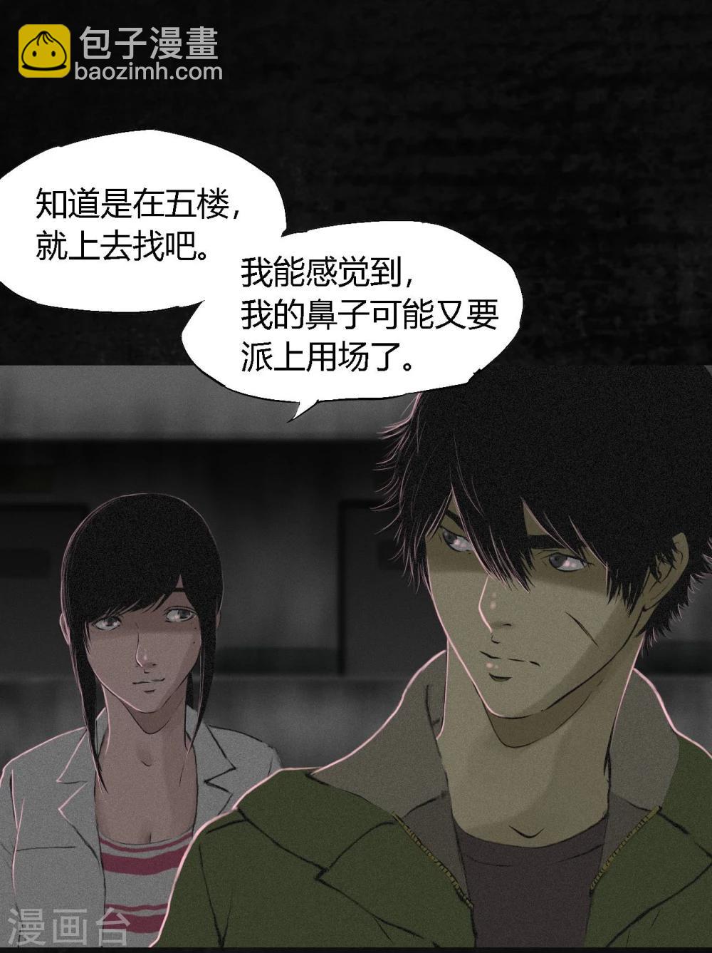 第17话 我是谁(1/2)-第17话