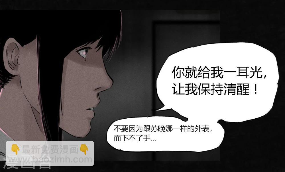 第17话 我是谁(1/2)-第17话