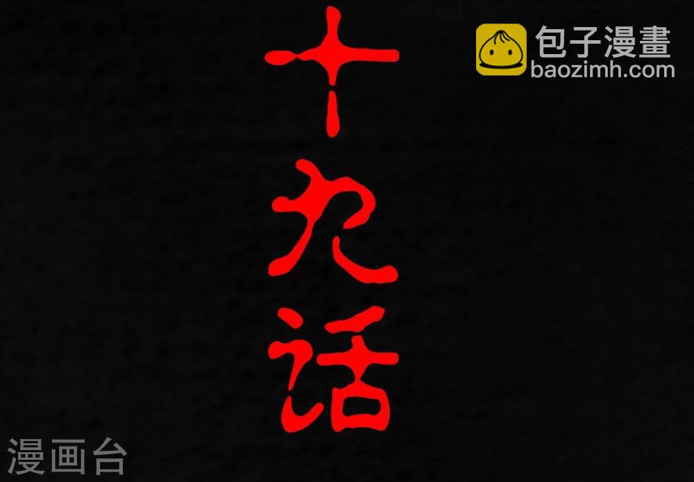 第19话 老邢的秘密(1/2)-第19话