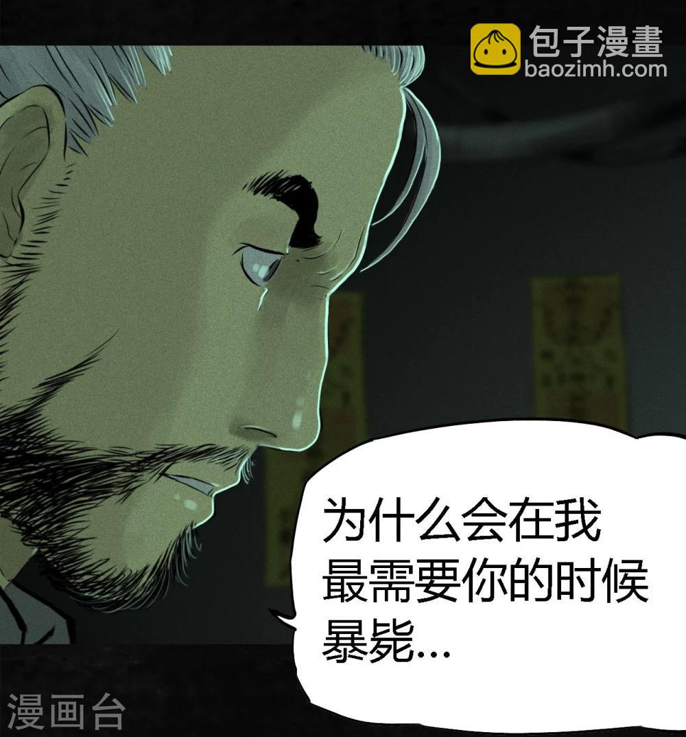 第19话 老邢的秘密(1/2)-第19话