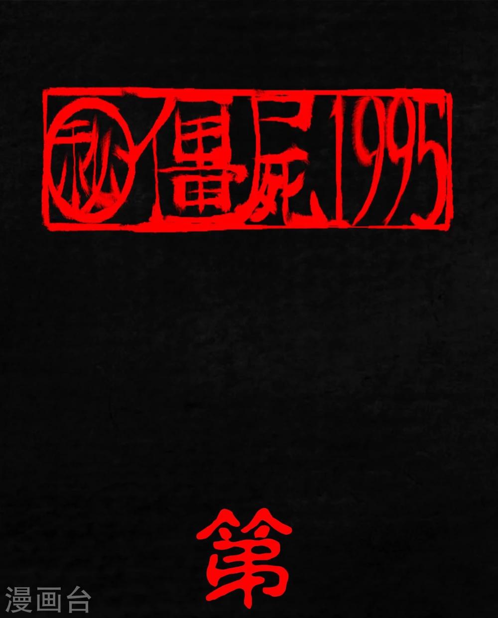 第3话 定国的选择(1/2)-第3话