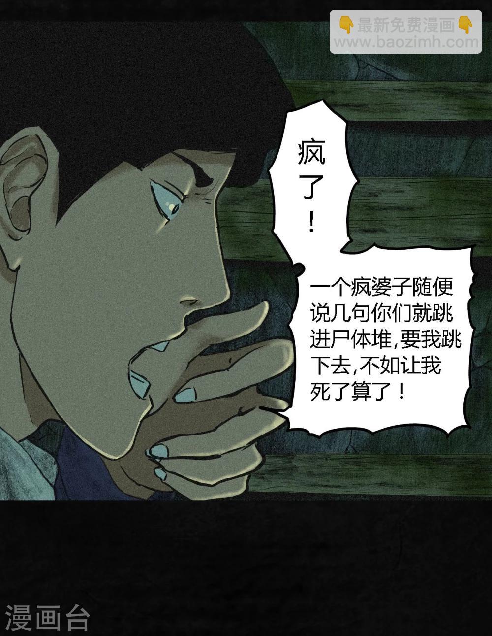 第3话 定国的选择(1/2)-第3话