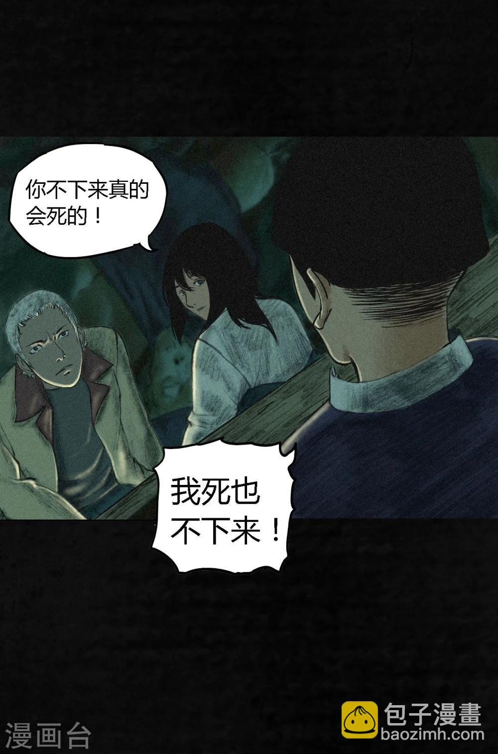 第3话 定国的选择(1/2)-第3话