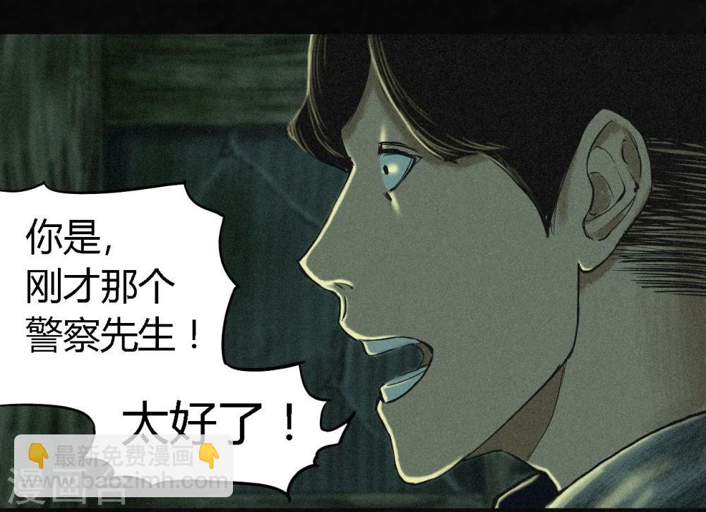第3话 定国的选择(1/2)-第3话