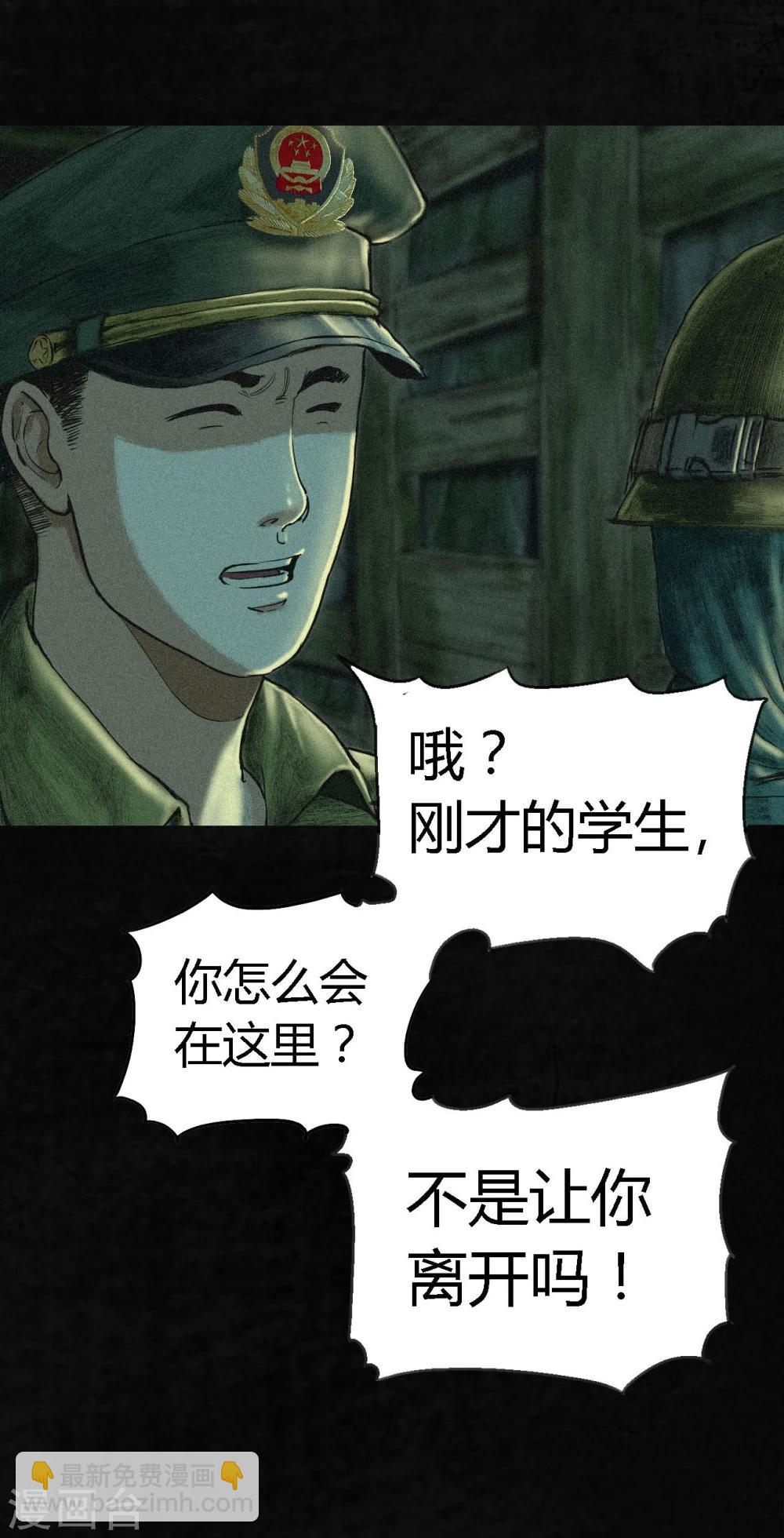 第3话 定国的选择(1/2)-第3话
