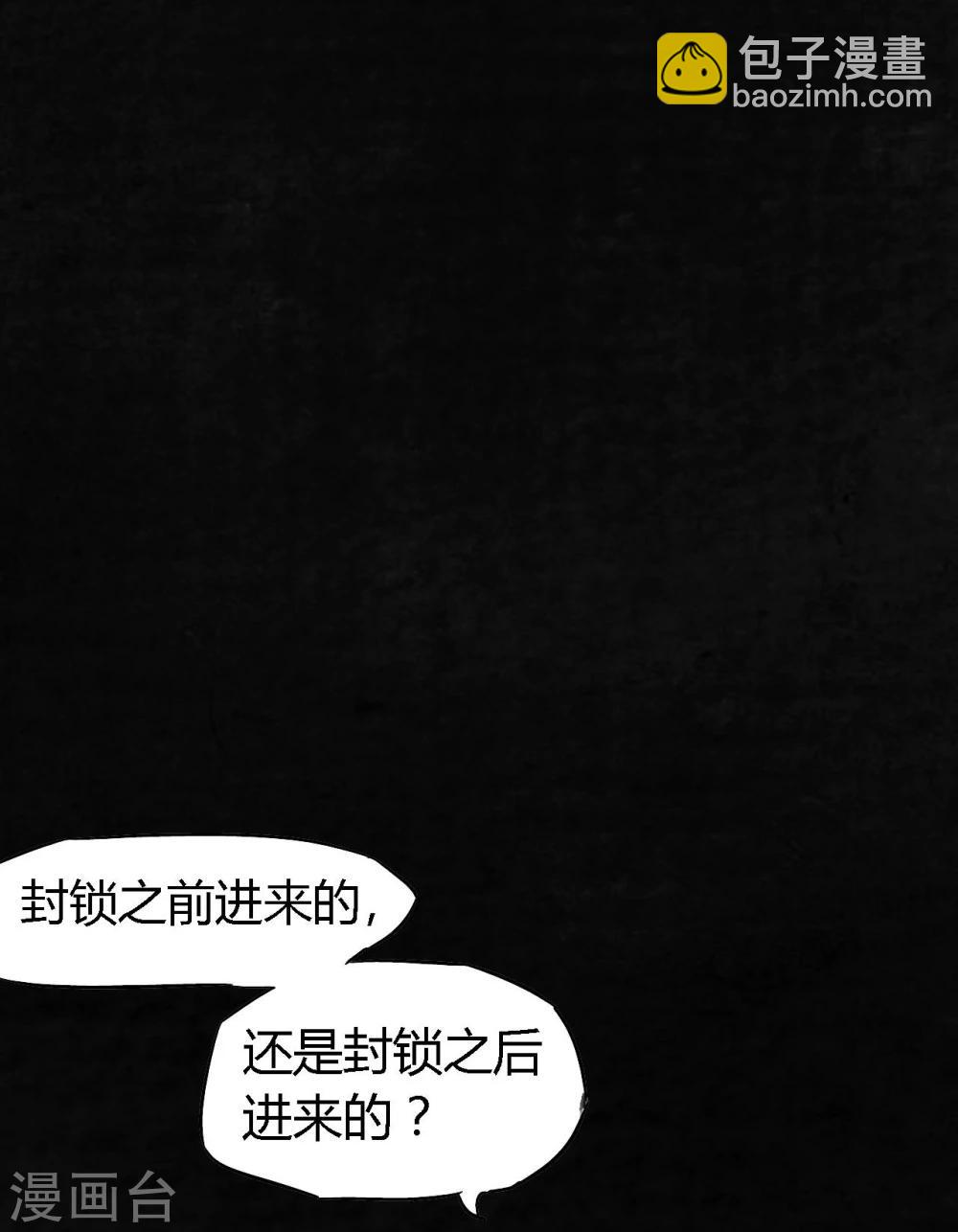 第3话 定国的选择(1/2)-第3话