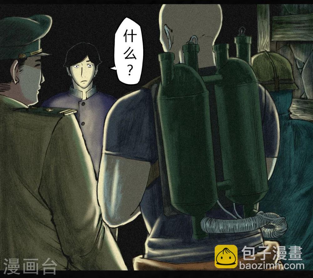 第3话 定国的选择(1/2)-第3话