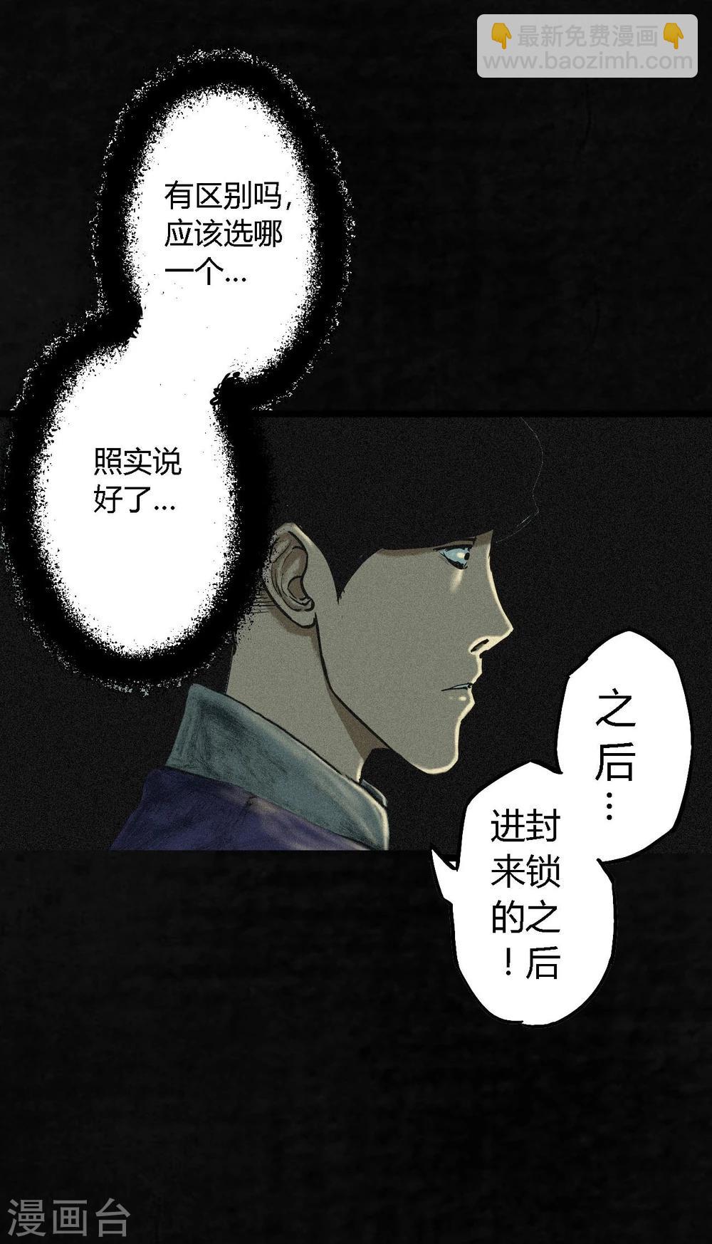 第3话 定国的选择(1/2)-第3话