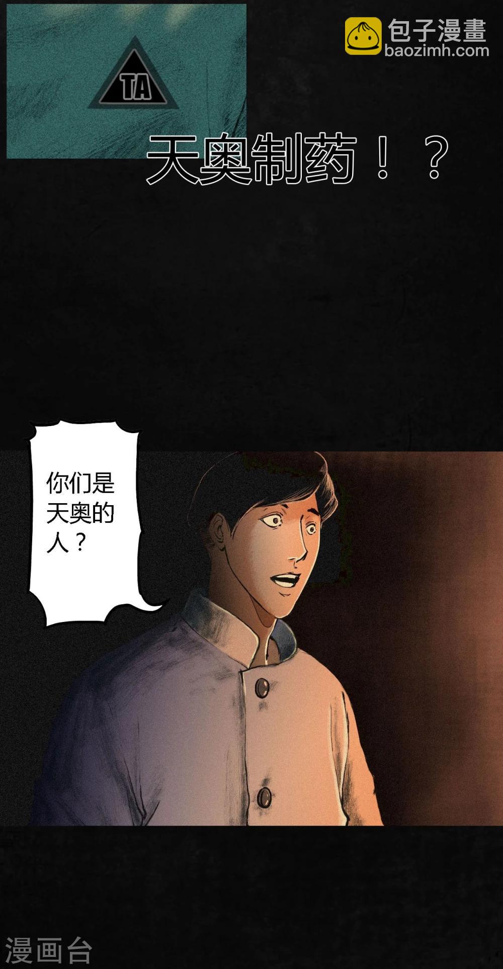 第3话 定国的选择(1/2)-第3话