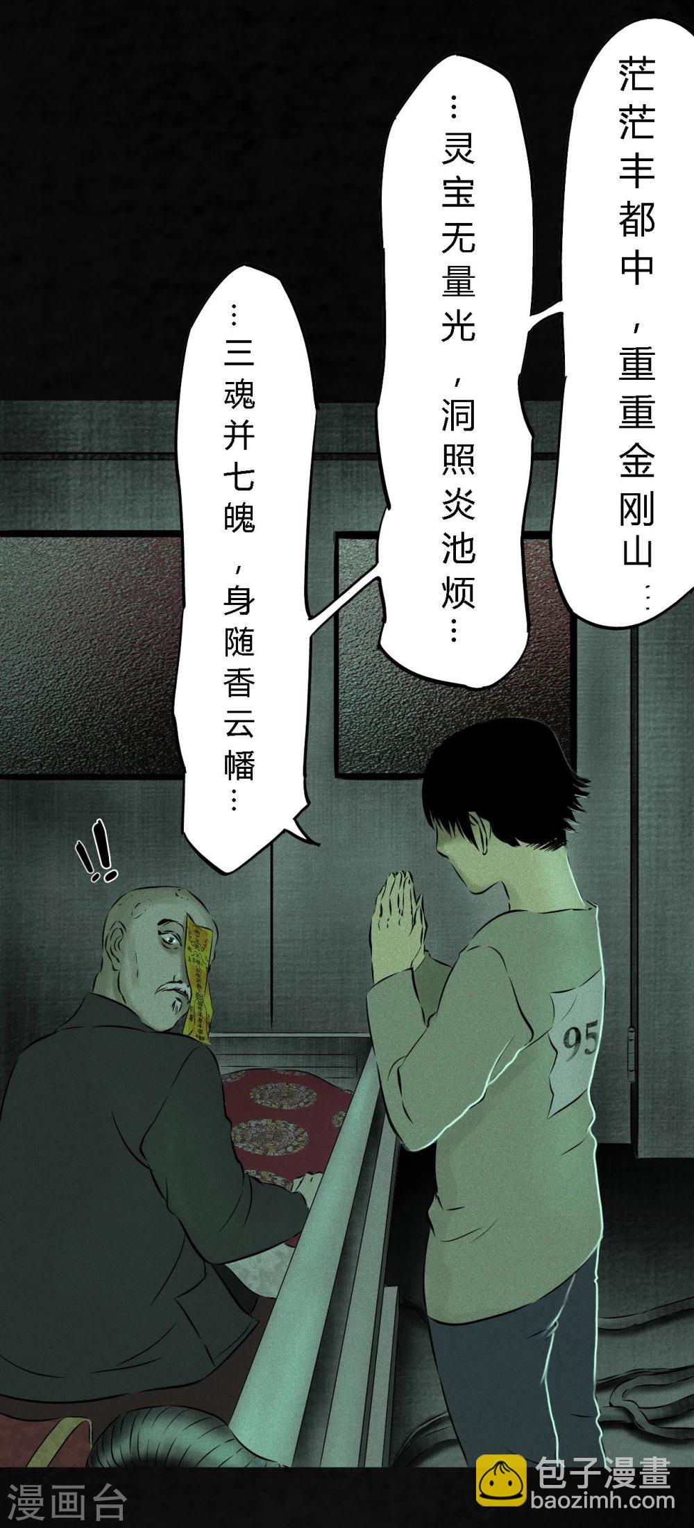 第21话 罗盘(1/2)-第21话