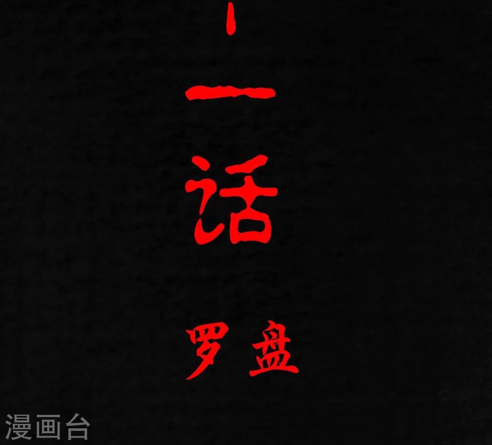 第21话 罗盘(1/2)-第21话
