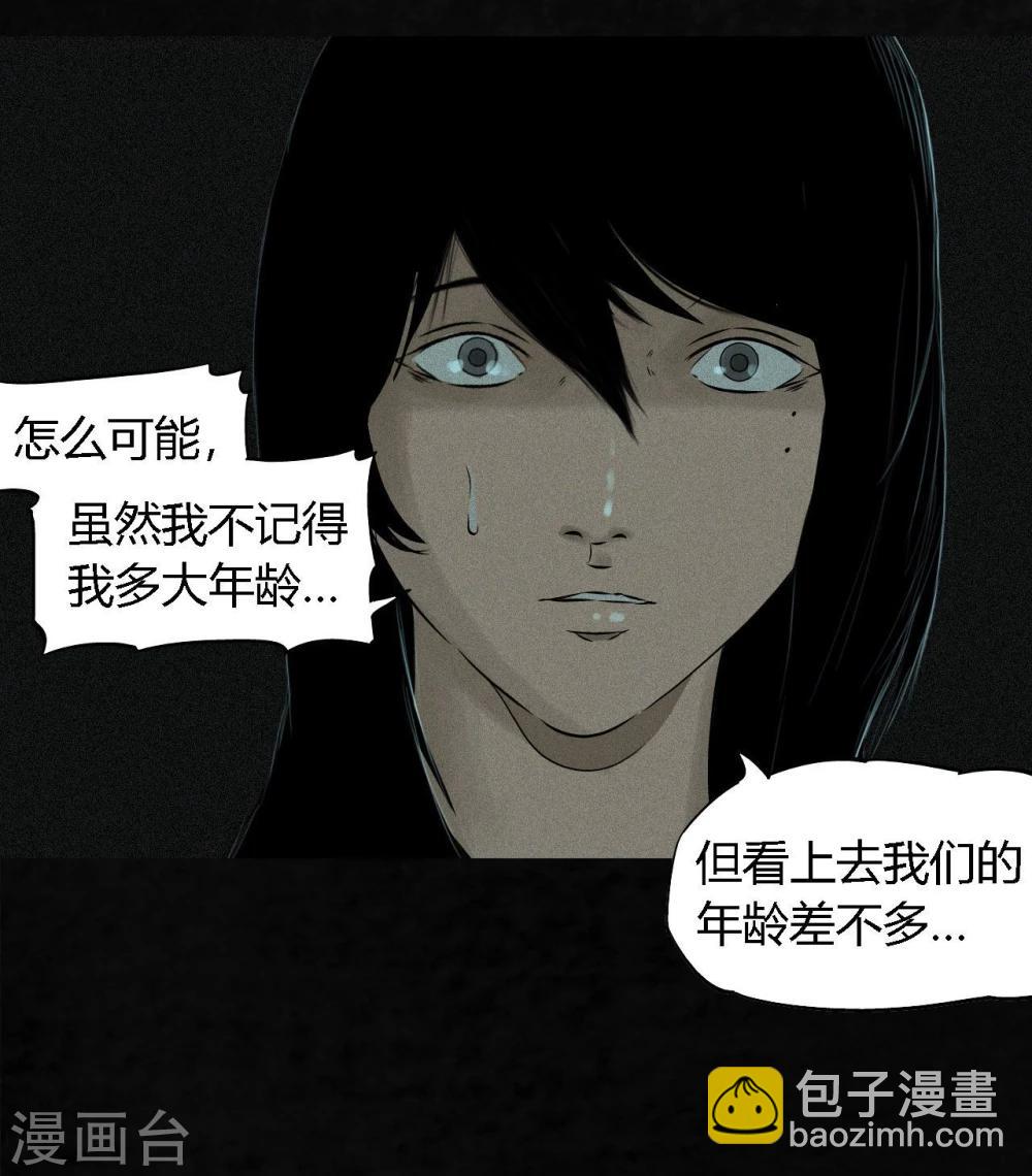 第21话 罗盘(1/2)-第21话