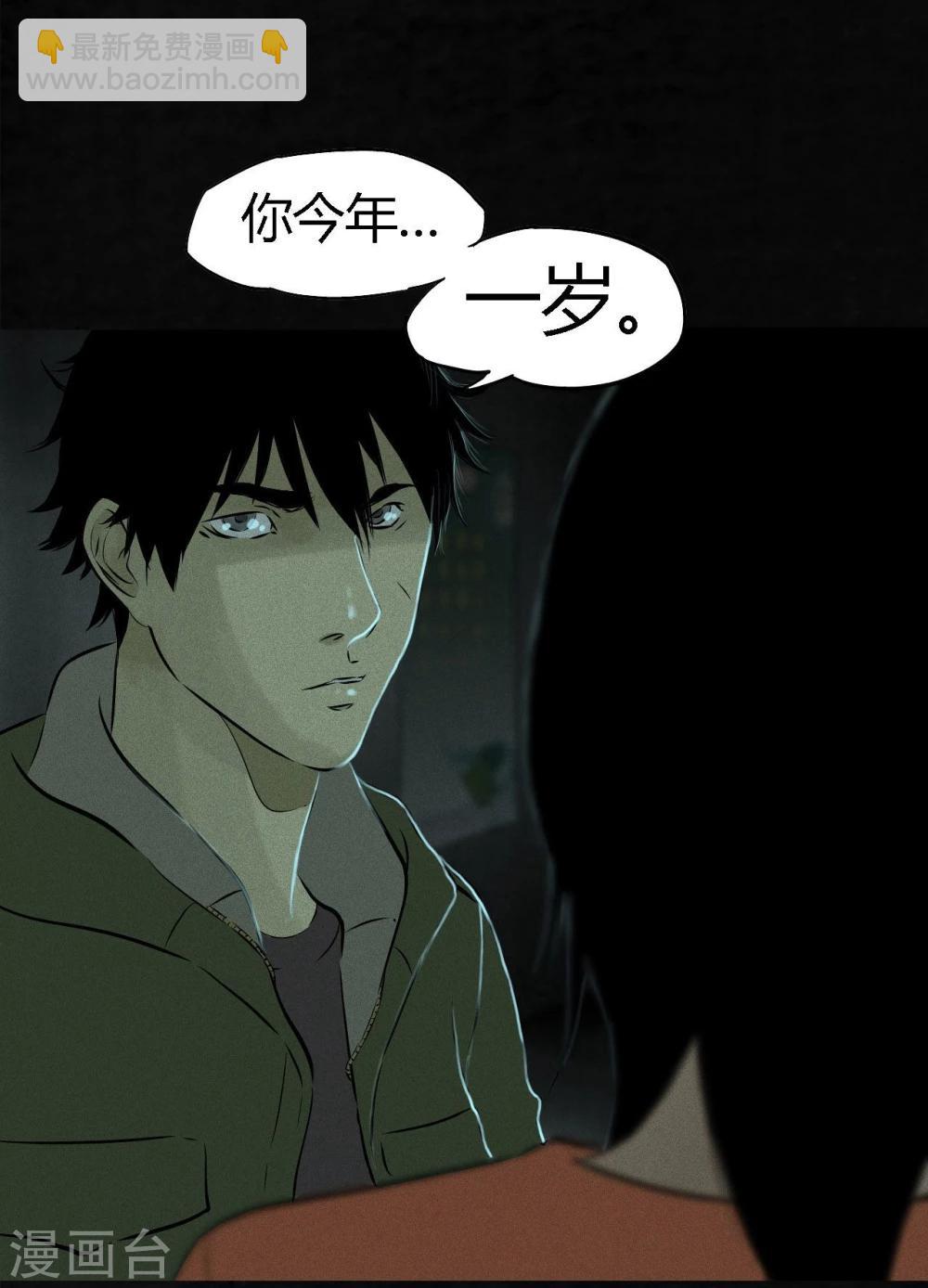 第21话 罗盘(1/2)-第21话